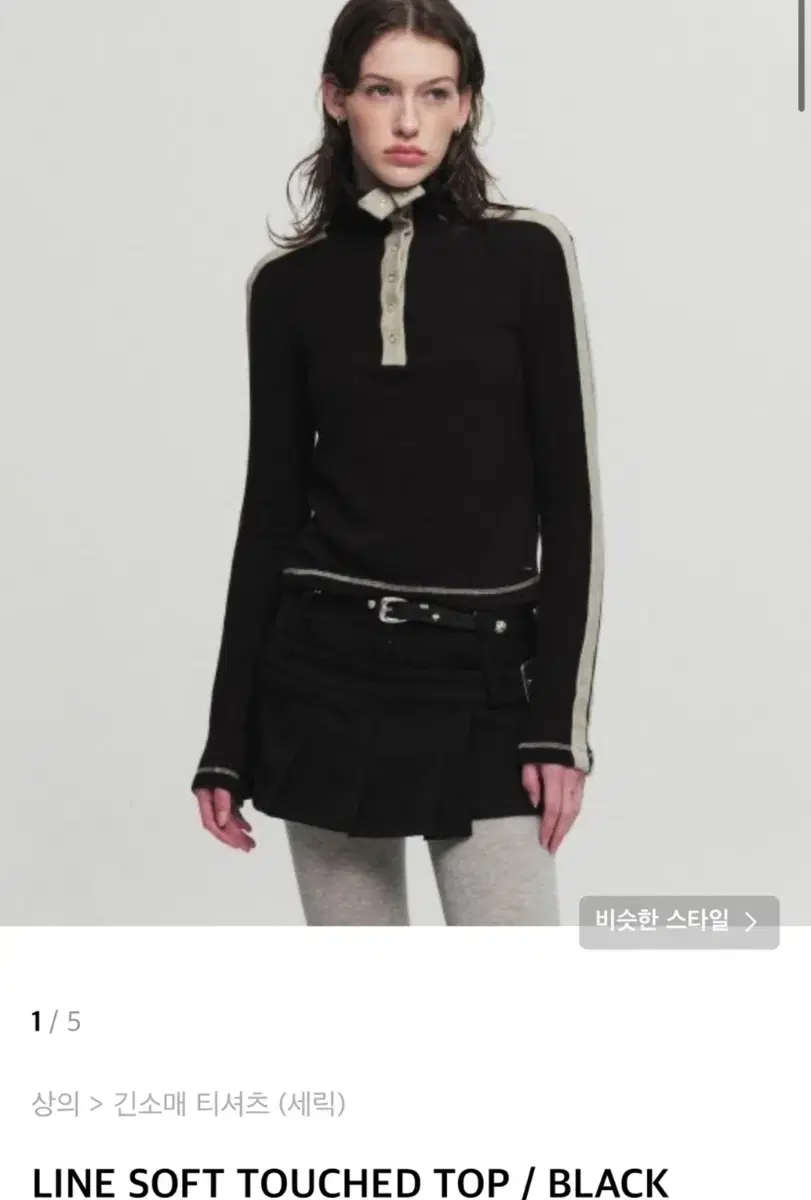 세릭 line soft touched top